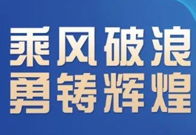 卓越實(shí)力，新風(fēng)光榮獲“2023年度中國新型儲能系統(tǒng)集成商創(chuàng)新力TOP10”大獎